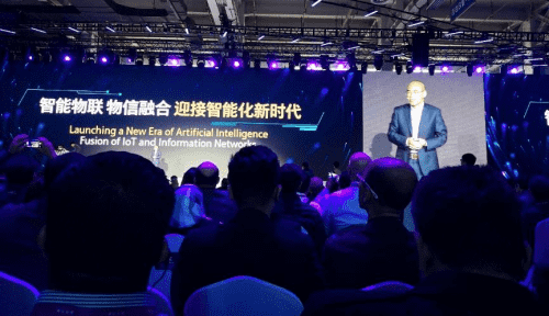 利来国际应邀出席“智涌钱塘”2019 Al Cloud生态大会