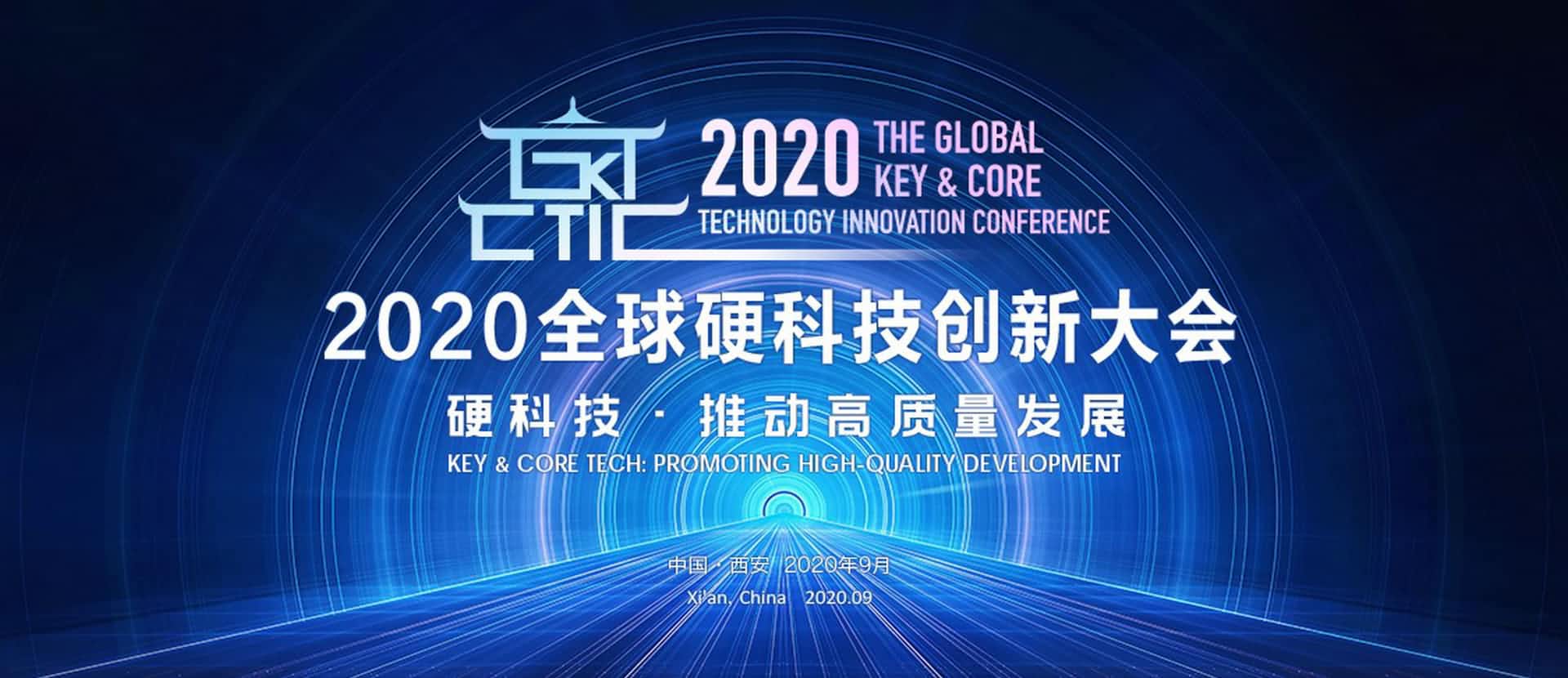 西安利来国际上榜“2020西安硬科技企业之星TOP30”