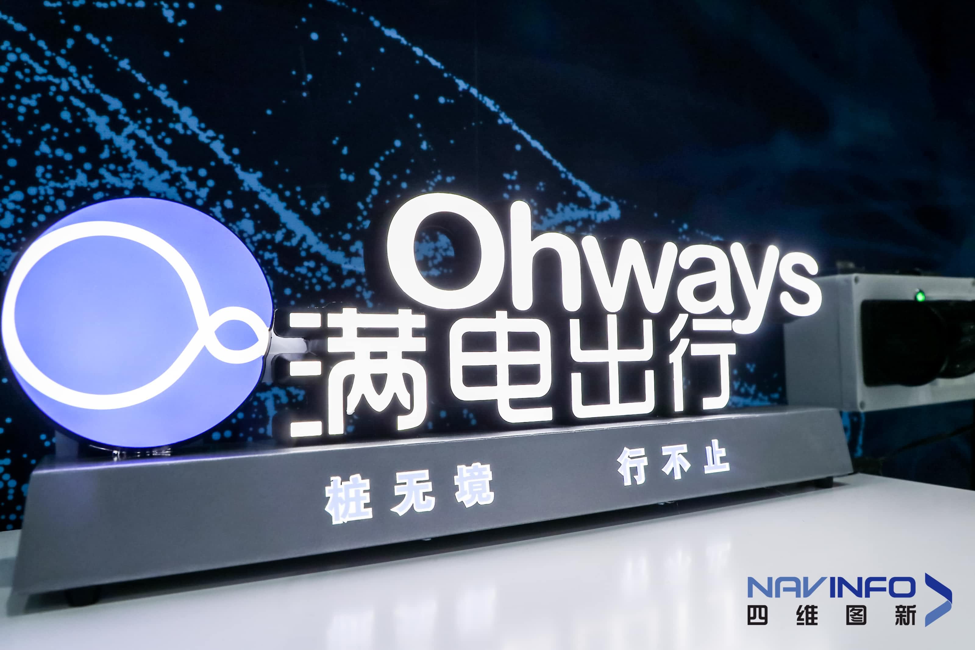 对话满电出行王颖：充电市场将往精细化运营方向转变