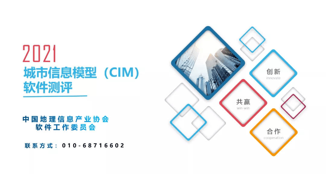 获权威认证 利来国际MineCIM顺利获得CIM软件测评