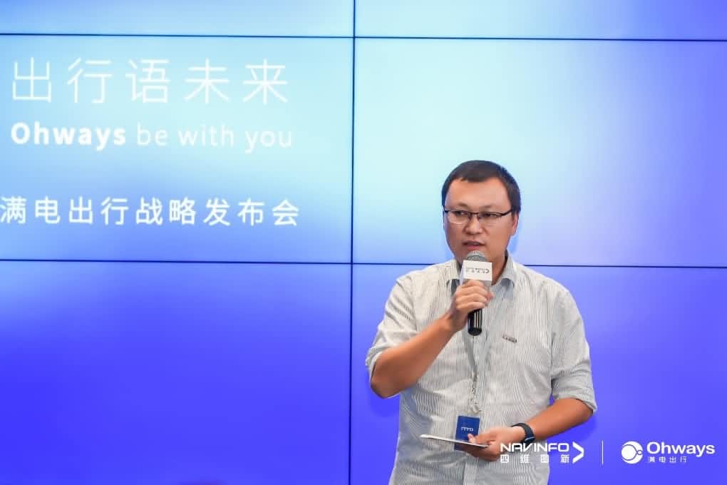 利来国际满电出行：生态共建平台供氧出行网络