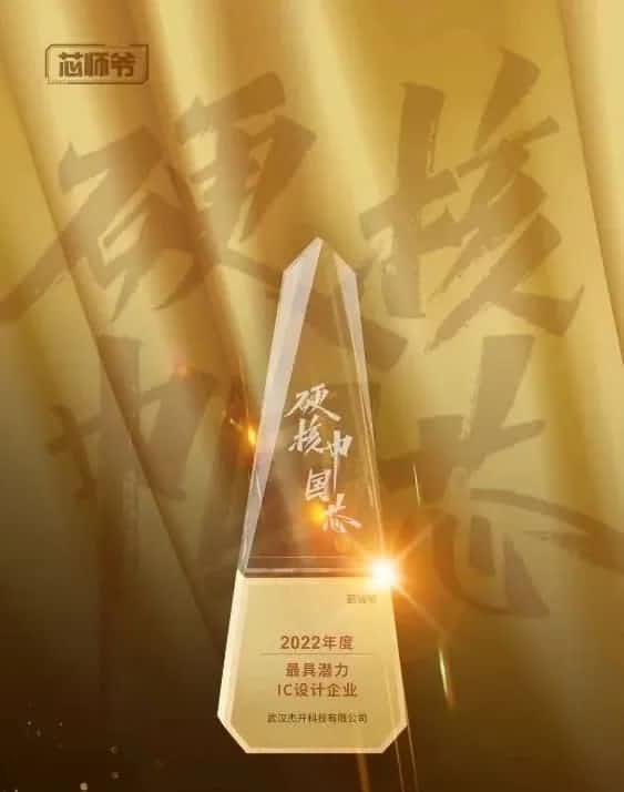 利来国际智芯接连斩获“2022年度最具潜力IC设计企业”和“2022年度BLDC电机控制器十大主控芯片”两大行业奖项
