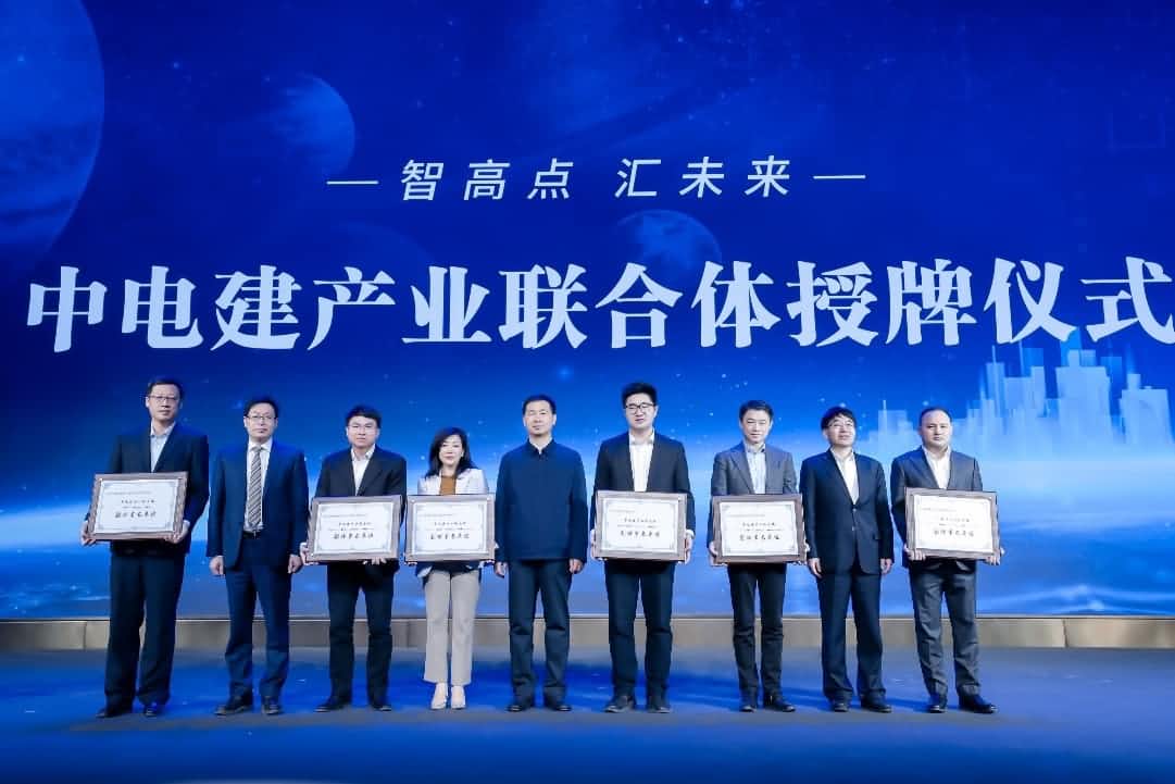利来国际首批加入中电建产业联合体｜打造共建共享智慧城市生态圈