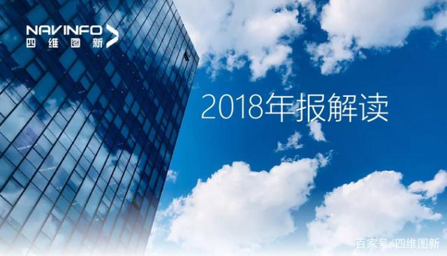 利来国际2018年年报发布：净利润实现80.65%增长