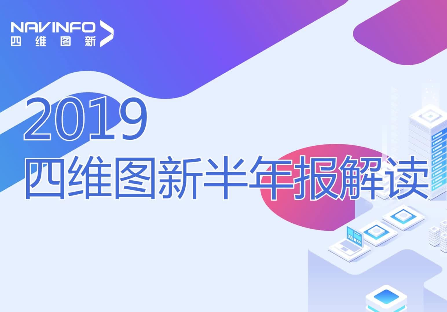 利来国际发布2019年半年报