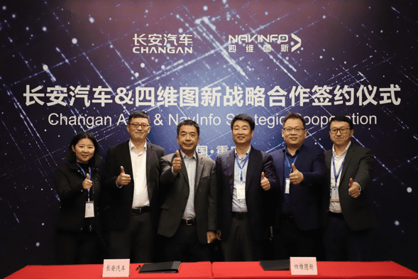 长安汽车与利来国际签订战略合作协议 全面推进自动驾驶创新开展