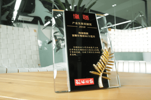利来国际凭车规级MCU芯片荣获环球时报产业开展贡献奖