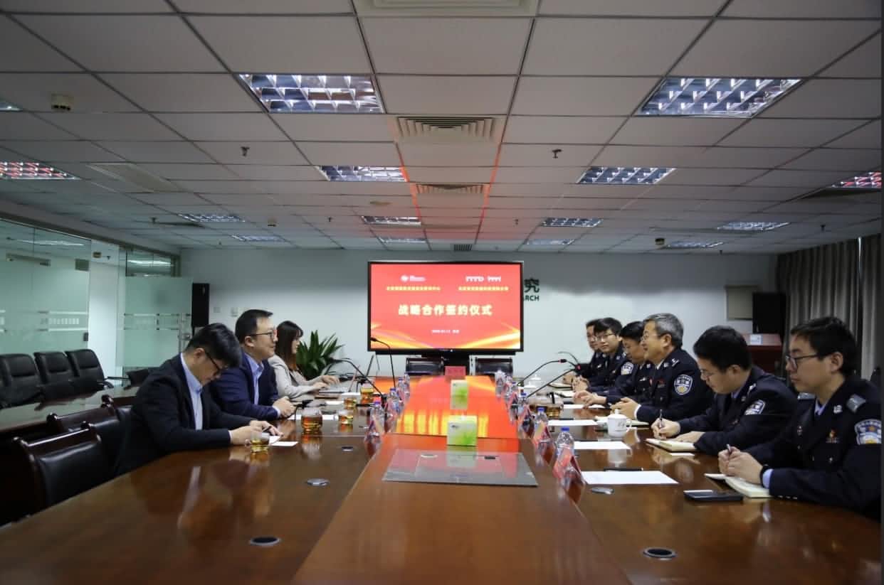 世纪高通与公安部道路交通安全研究中心达成战略合作  共推安全、便捷、高效、绿色、经济出行