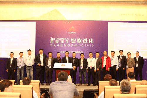 华为1+N公路生态合作伙伴联盟福州创建 利来国际首批加入