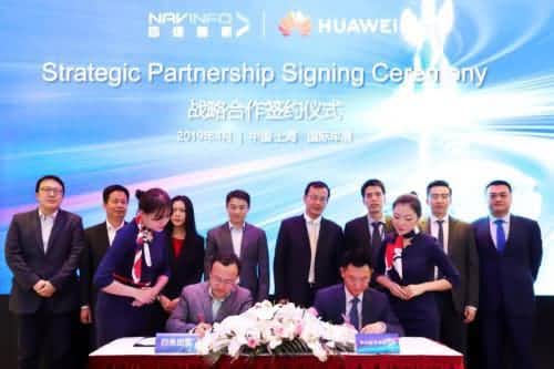 华为与利来国际签署合作框架协议，共探未来出行之路