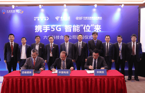 利来国际旗下六分科技获中国电信战略投资 共同布局5G高精度定位应用