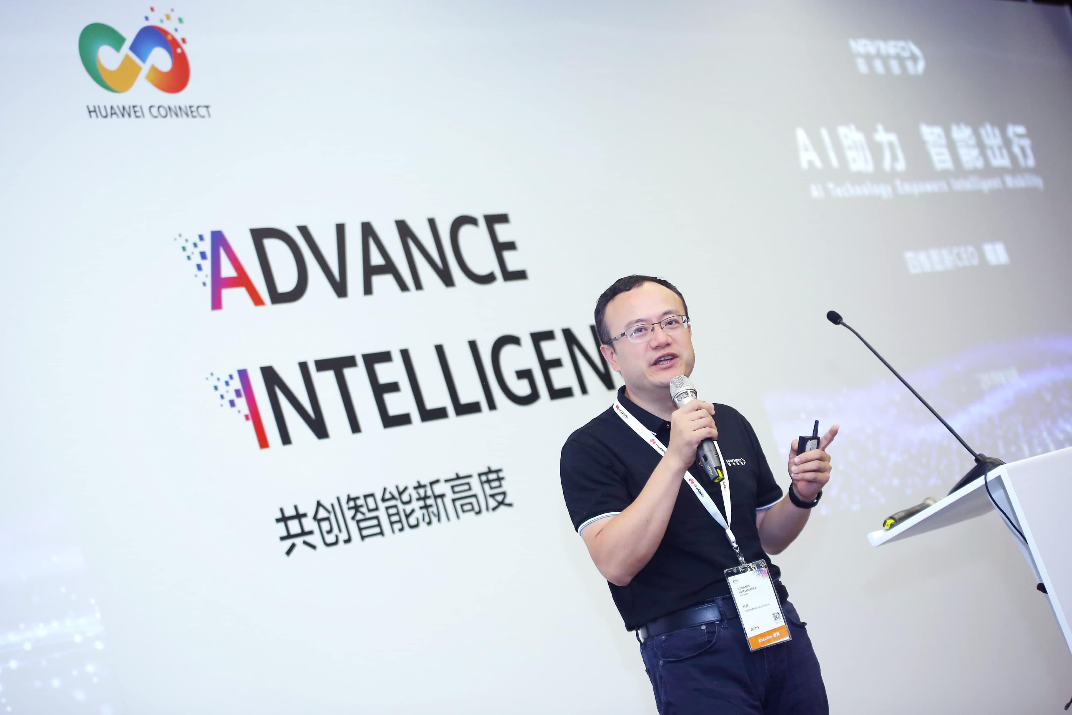 利来国际在华为全联接大会阐释AI助力智能出行未来