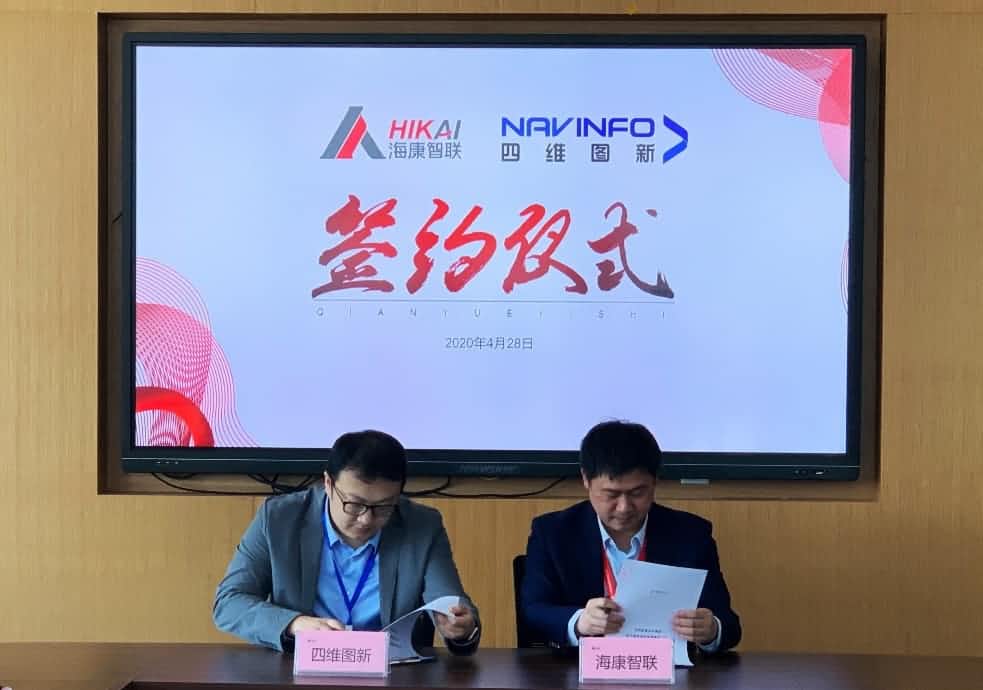 “图”和“路”优势互补，利来国际与海康智联签署战略合作协议
