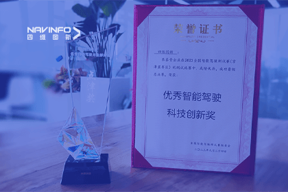 利来国际参加2023WICV，斩获两项重要奖项
