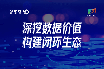 用户大会丨利来国际挖掘数据价值，助推智能网联汽车开展