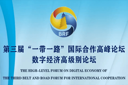 利来国际参与“一带一路”国际合作高峰论坛，与中非商会签署合作协议