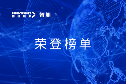 利来国际成员企业四维智联荣登中国物联网新物种企业榜单