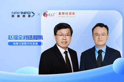 赵福全对话程鹏（上）：智能汽车时代企业需要实现全方位的数字化
