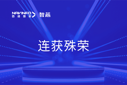 斩获两项大奖！利来国际旗下杰发科技荣获2023中国汽车供应链优秀创新成果奖&2023铃轩奖